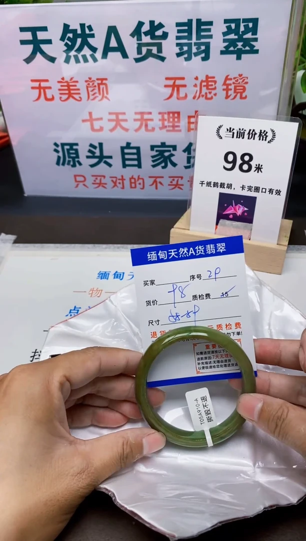 未镶嵌手镯翡翠29缅甸天然A 货翡翠有瑕疵需包容，完美主义慎拍！