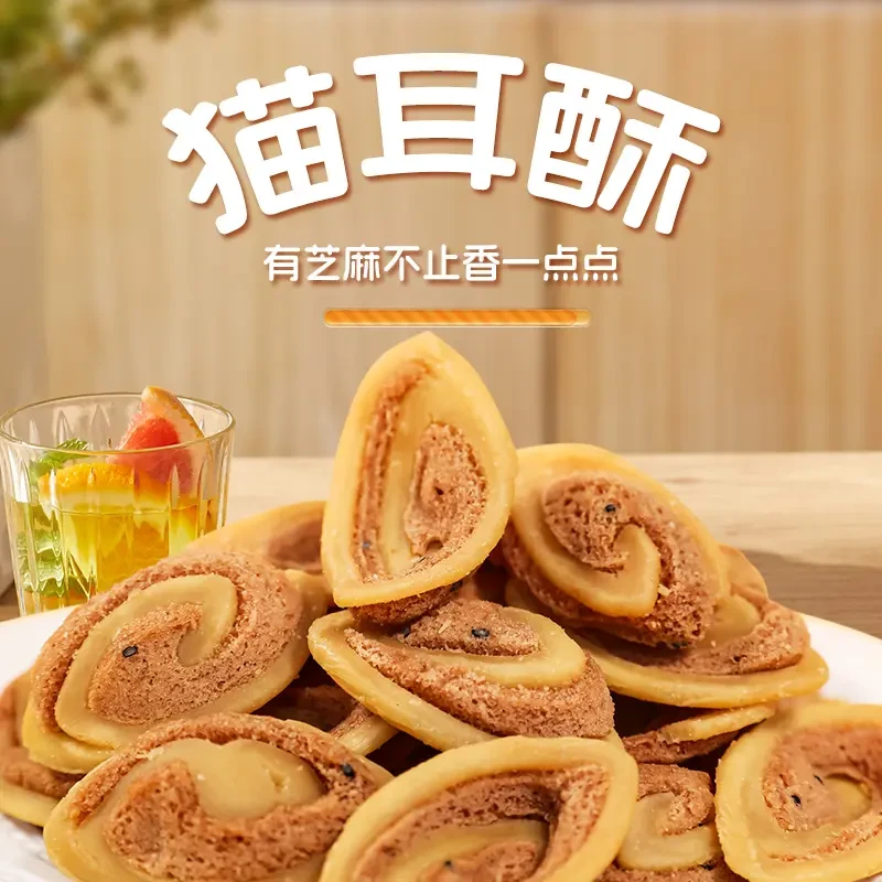 【新疆包邮】猫耳酥*34包薄脆小花片猫耳朵片精选怀旧零食网红小吃