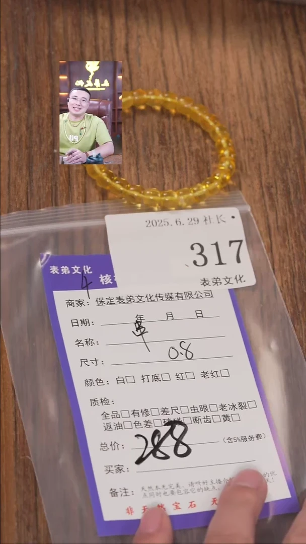 文玩核桃把件九**香317串表弟文化