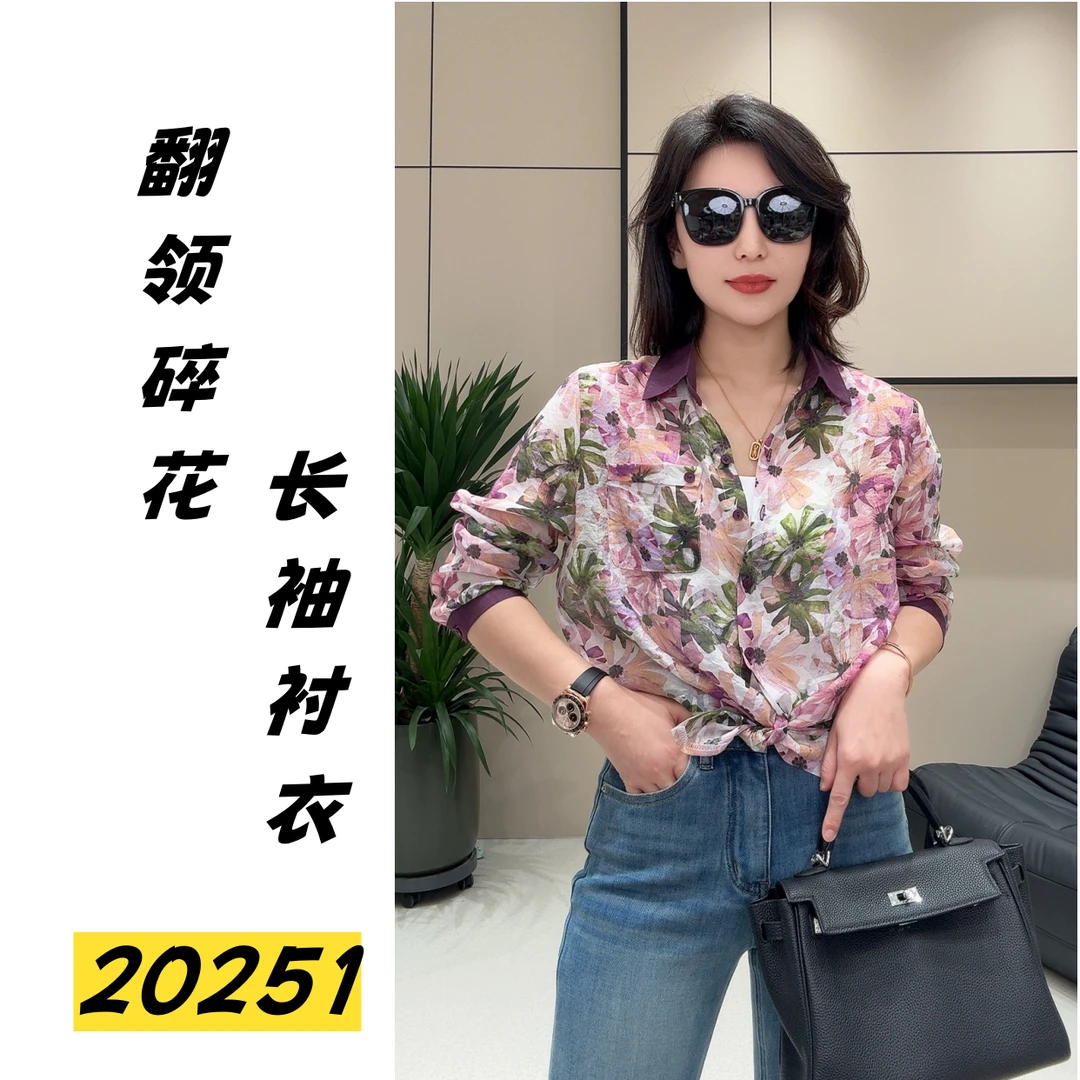 【春季新款】翻领碎花长袖衬衣20251