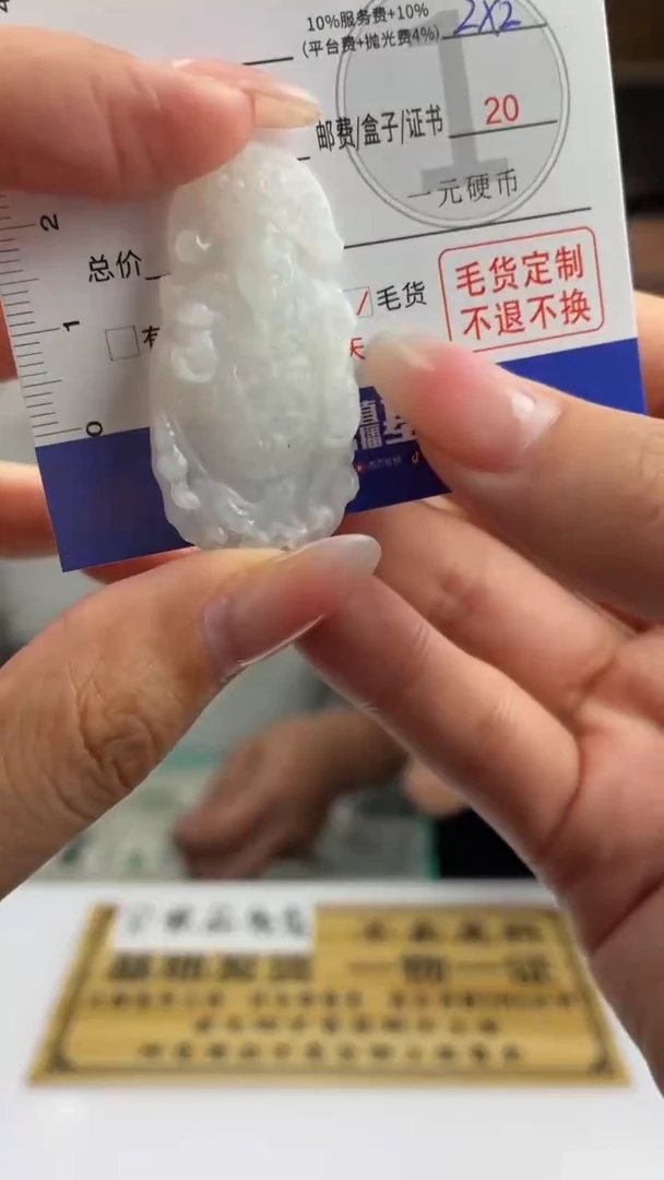 未镶嵌定制翡翠南****朱BJ0058472