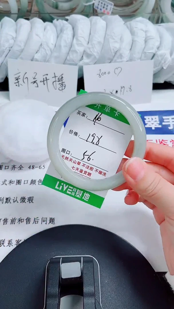 未镶嵌手镯石英质玉110-55/56