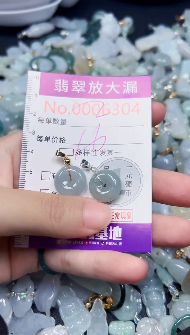 颈饰未镶嵌翡翠6304