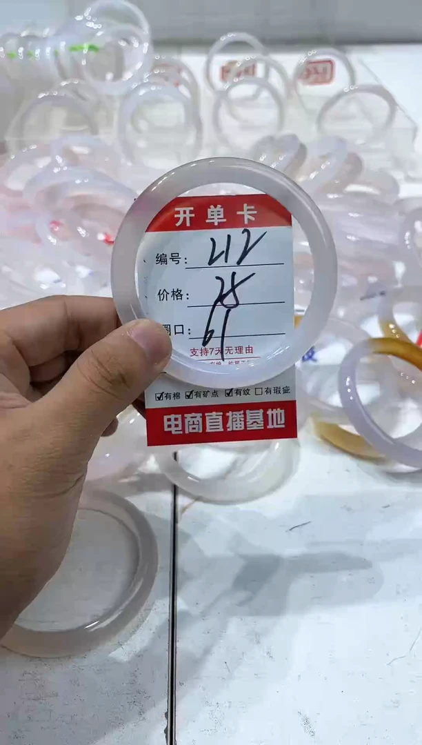 手镯玛瑙/玉髓未镶嵌212
