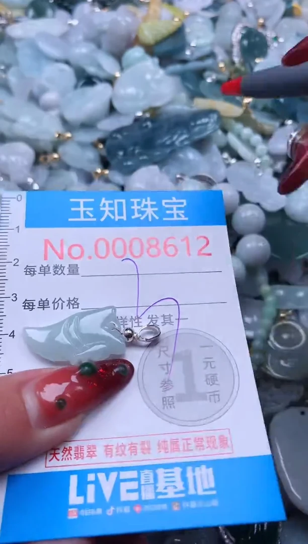 【闪购商品】翡翠吊坠(不含链)未镶嵌8612