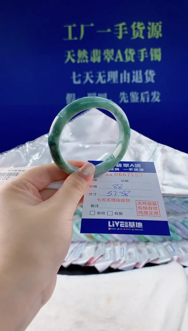 翡翠手镯未镶嵌53天然翡翠A货