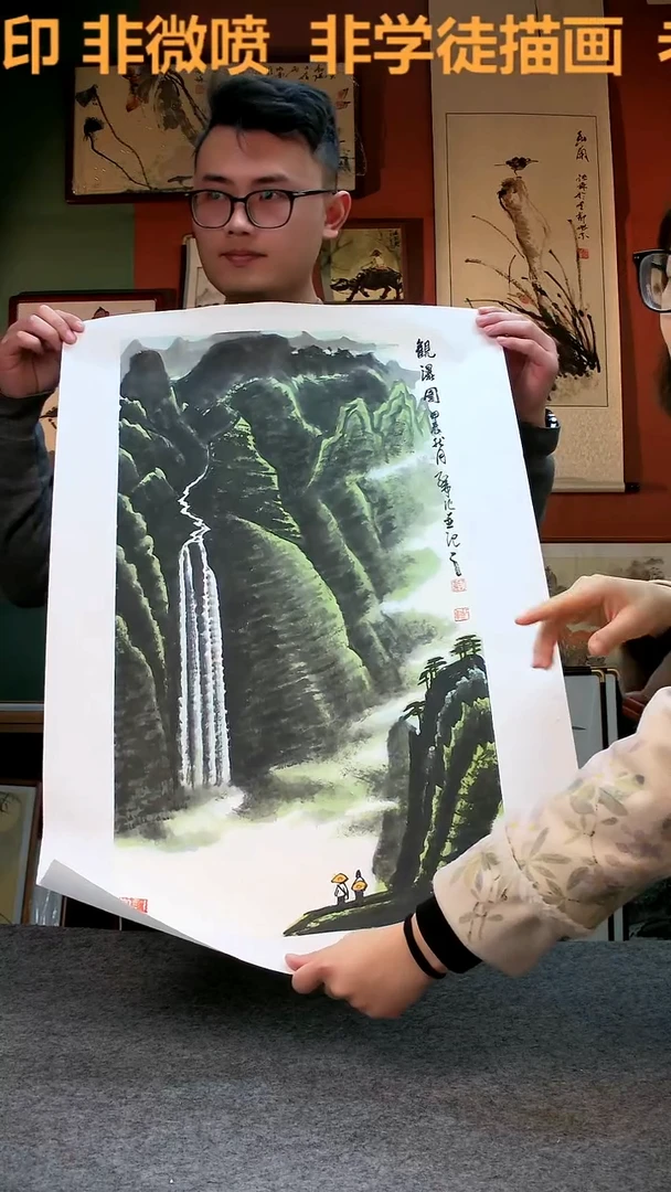 【闪购商品】国画观瀑图 宣纸 手写手绘 刘红军