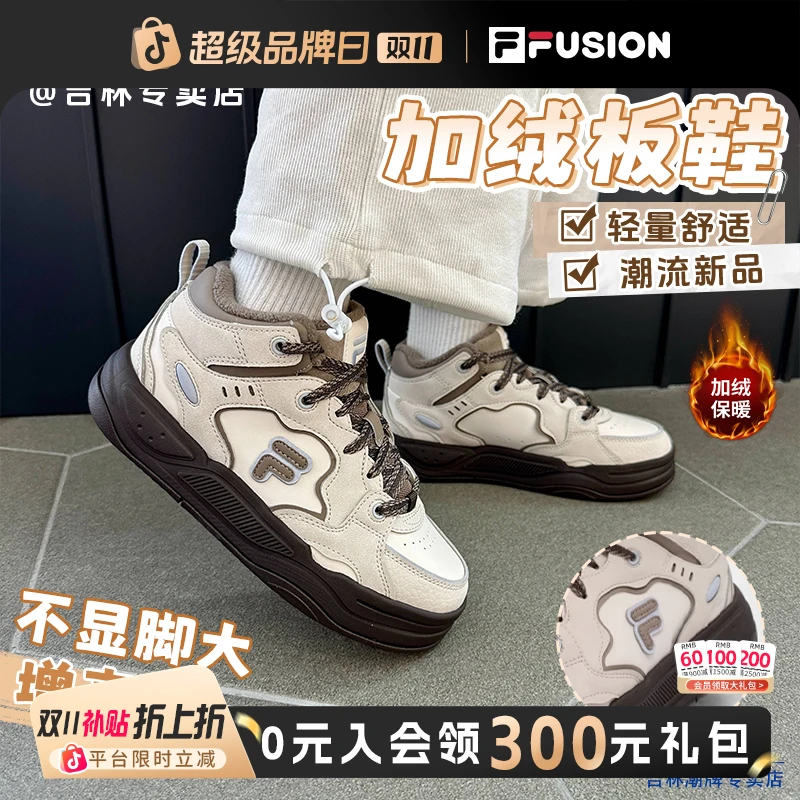 斐乐男女款25加绒秋冬新款软底保暖轻便板鞋M/T12W542912F