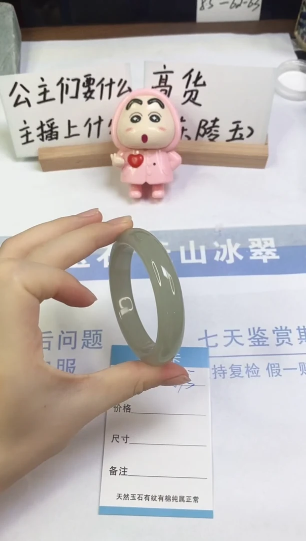 未镶嵌手镯东陵石A75  54.3