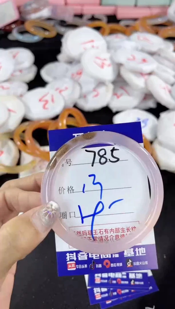 【闪购商品】玛瑙/玉髓手镯未镶嵌785