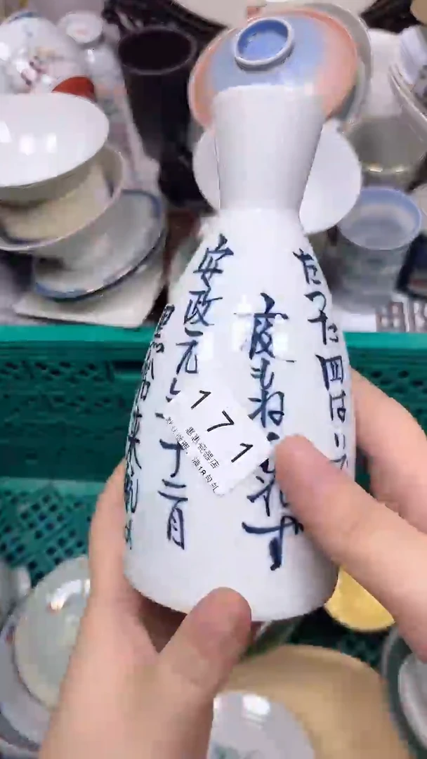 h*171回流瓷器，默认微瑕