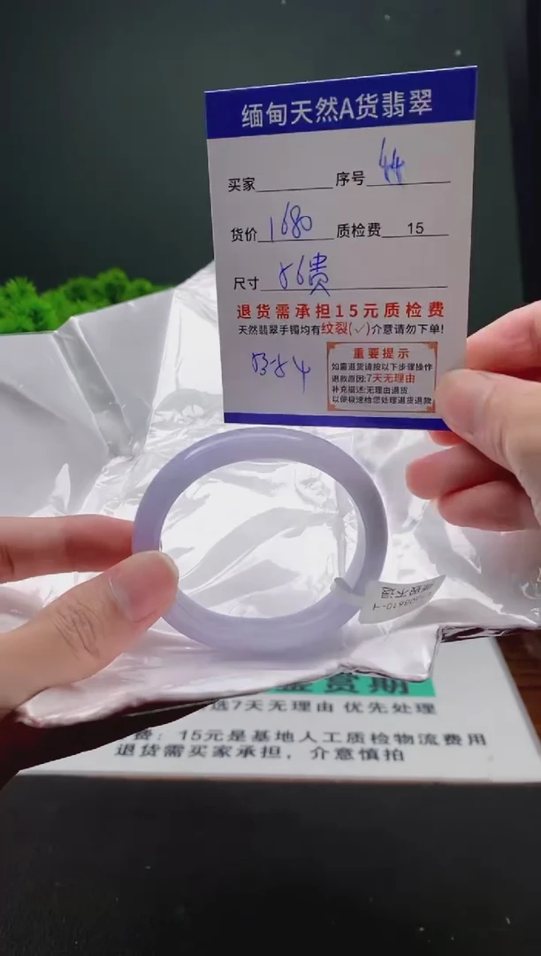 翡翠手镯未镶嵌44缅甸天然A货翡翠需包容瑕疵，介意慎拍