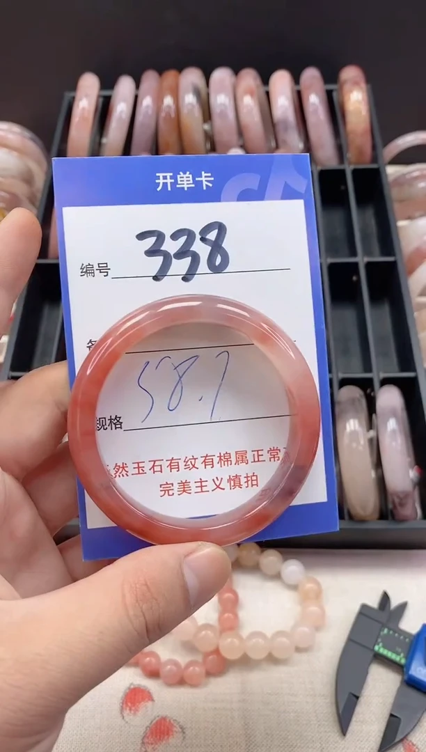 未镶嵌手镯石英质玉（金丝玉）338