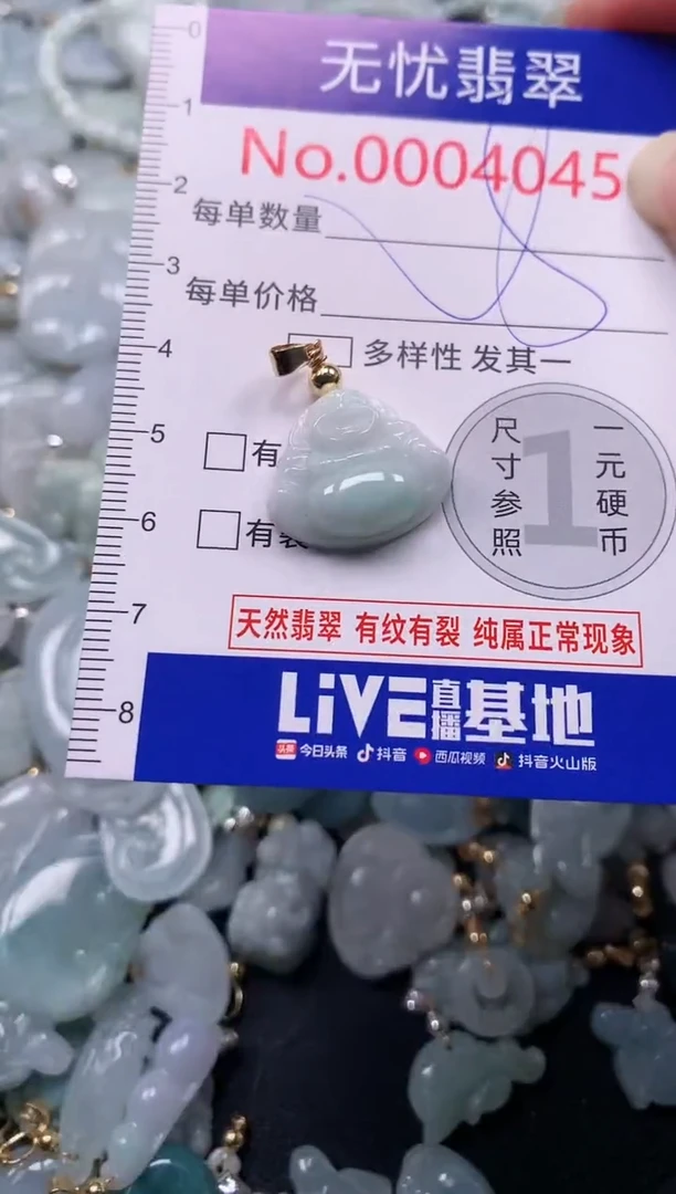 吊坠(不含链)未镶嵌翡翠4045