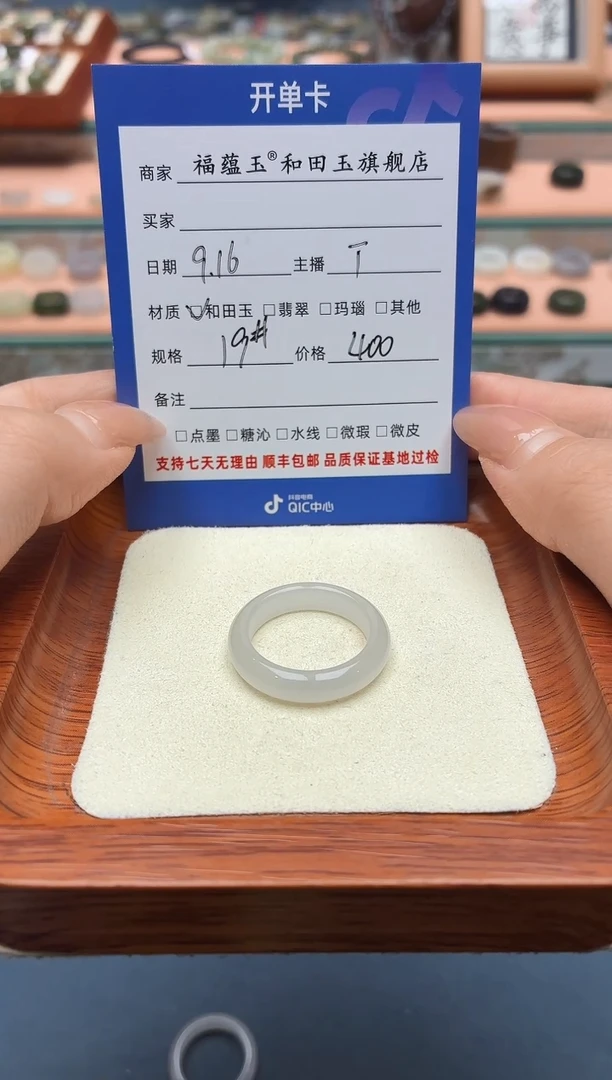 未镶嵌戒圈和田玉嵘****.19号