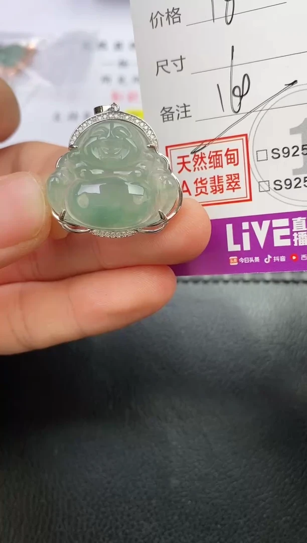 颈饰银S925镶嵌翡翠十****）挂件