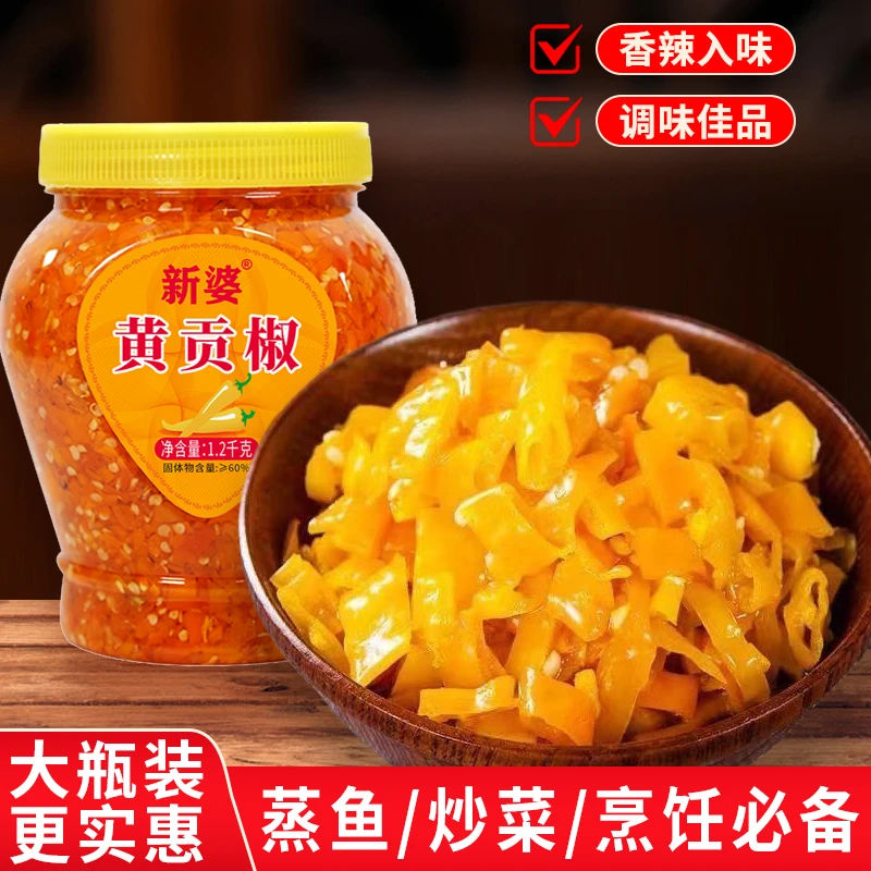 湘味下饭菜湖南正宗剁辣椒辣椒酱剁青椒黄贡椒剁椒鱼头厨房调味品