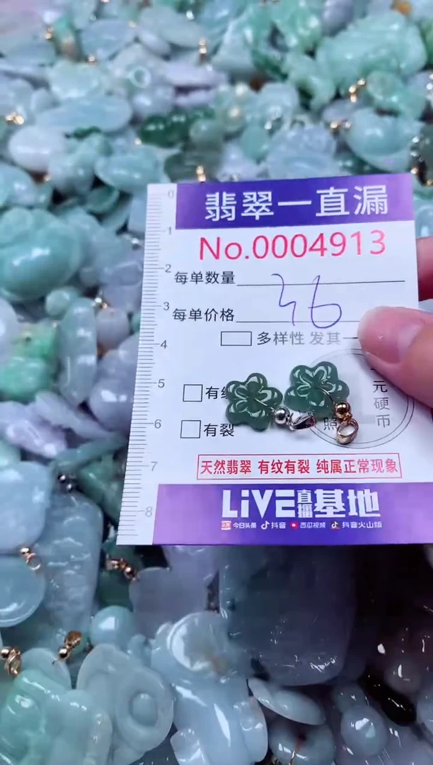 吊坠(不含链)未镶嵌翡翠4913