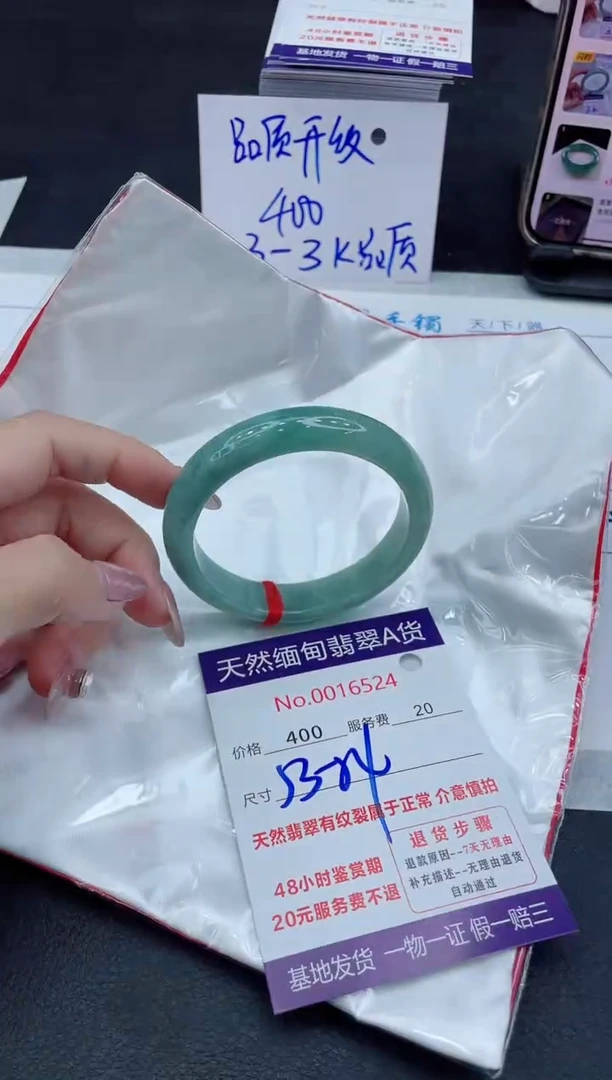 【闪购商品】翡翠手镯未镶嵌11111111