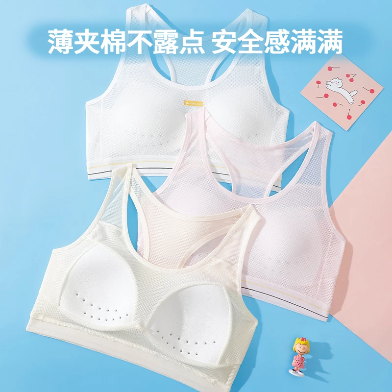 【厂家下架】发育期初高中学生无痕运动内衣背心款青少年文胸
