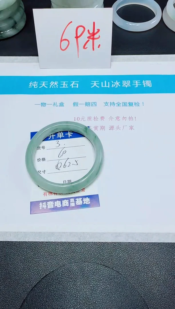 石英质玉手镯未镶嵌3