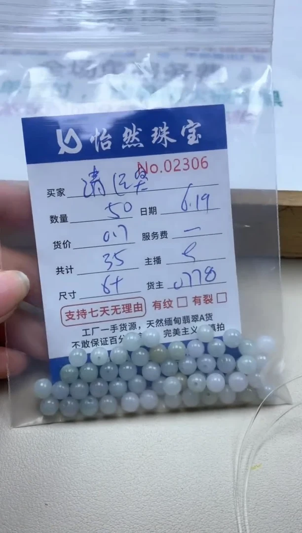 未镶嵌手串翡翠清****姐单：02306