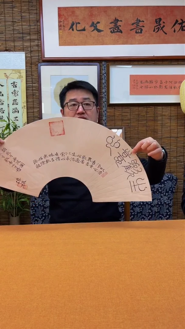 【闪购商品】书法徐传 禄老师书法原创作品惠友中