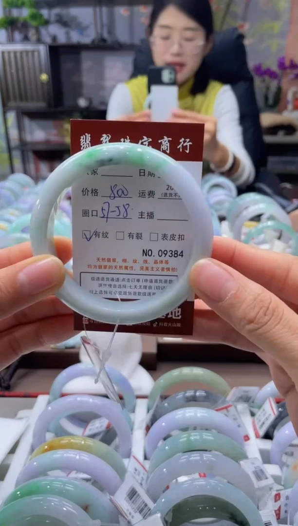 未镶嵌手镯翡翠9384*****
