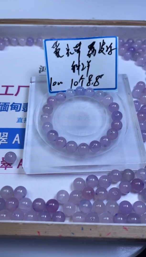 未镶嵌散珠玛瑙/玉髓E992 薰衣草 荔 枝 冻10mm10个8.8元