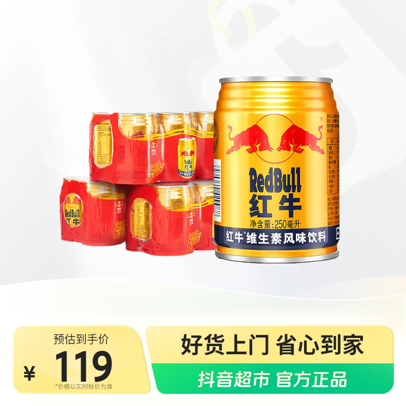 红牛维生素风味饮料250ml×18罐囤货