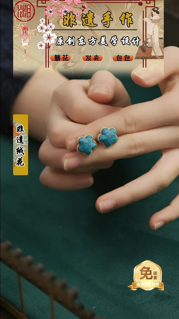 刺绣湘传礼缂丝耳饰