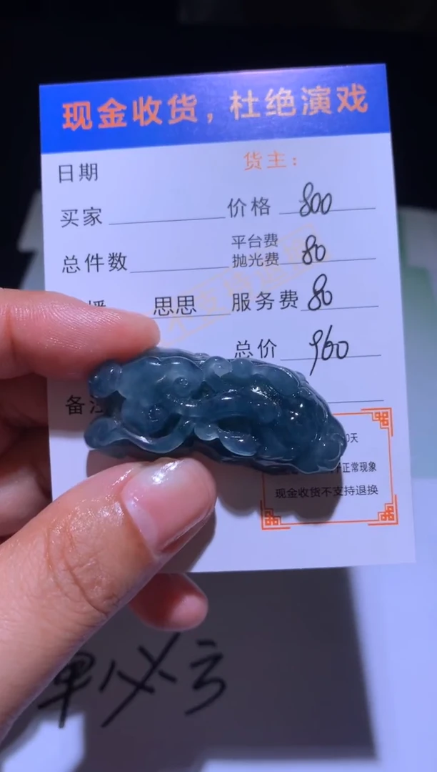 未镶嵌定制翡翠小*狸毛货-不退不换