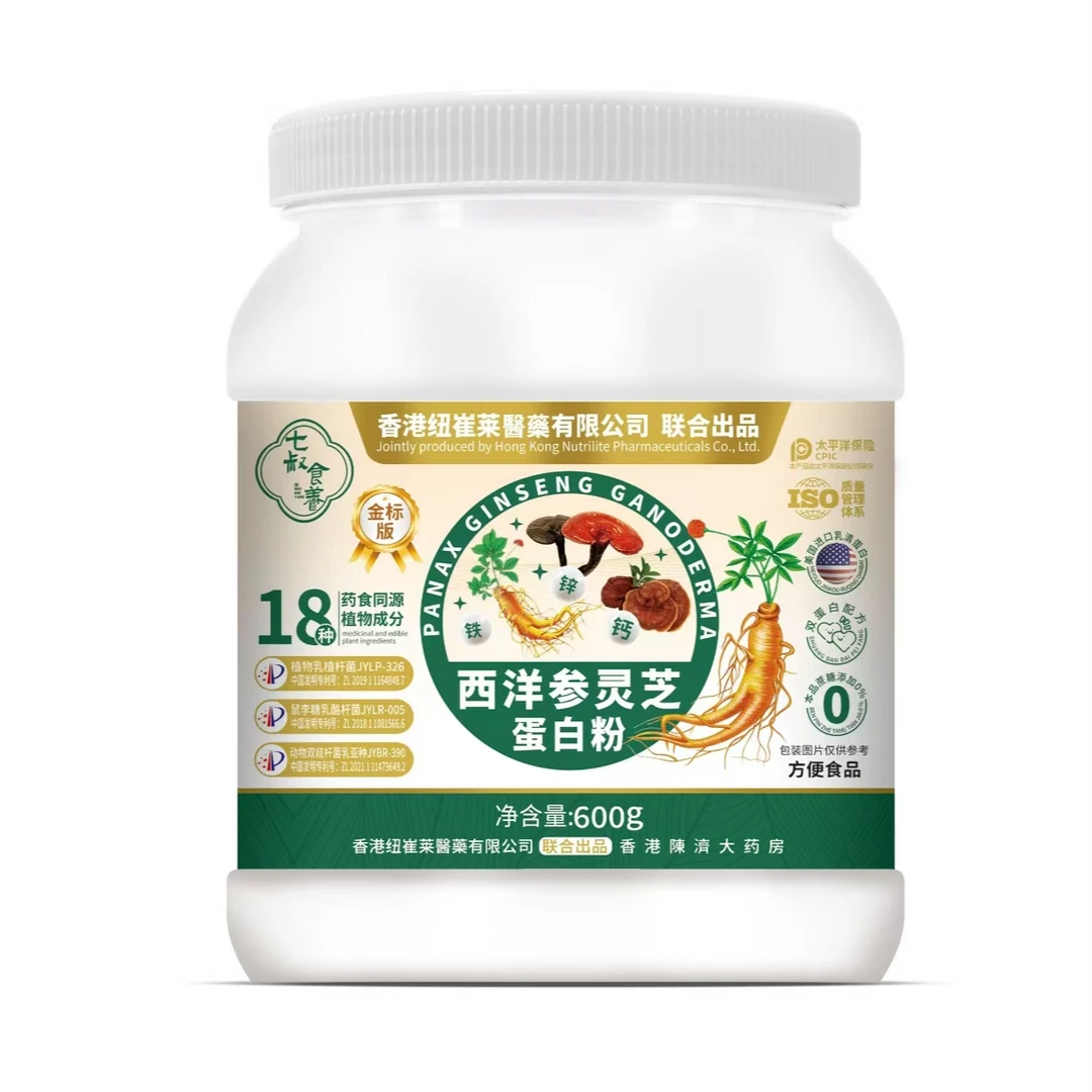 【静静家】西洋参灵芝蛋白粉