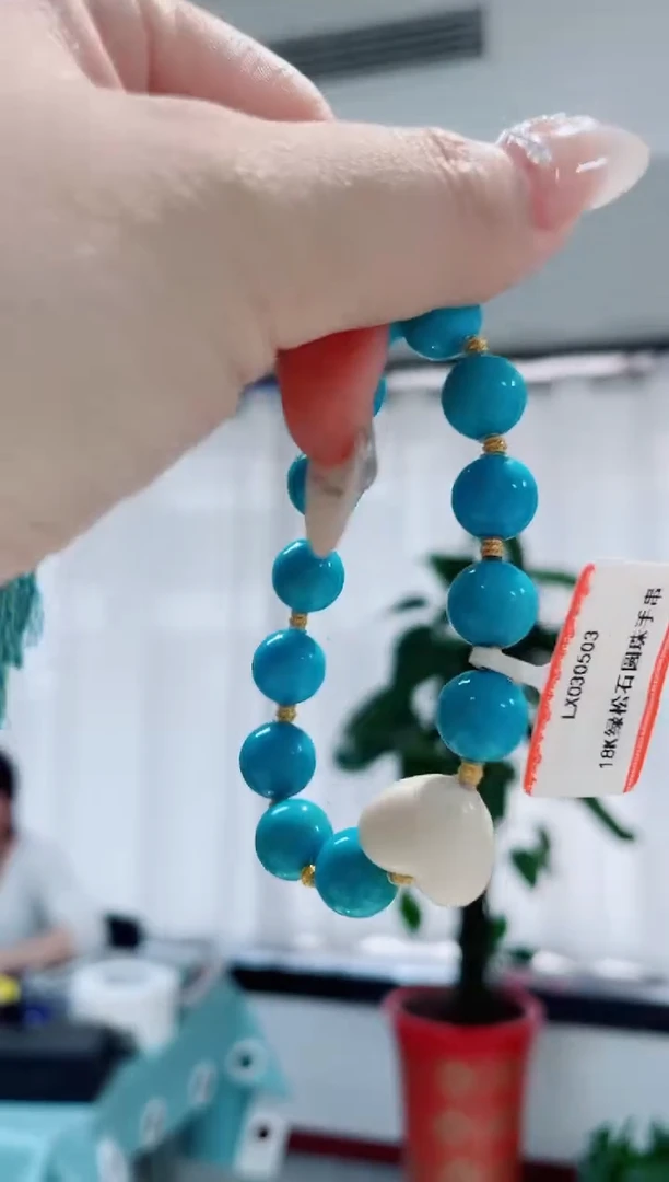 绿松石18K金镶嵌手串发货一件