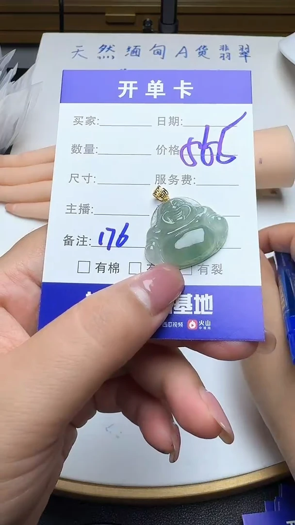 吊坠(不含链)18K金镶嵌翡翠176翡翠