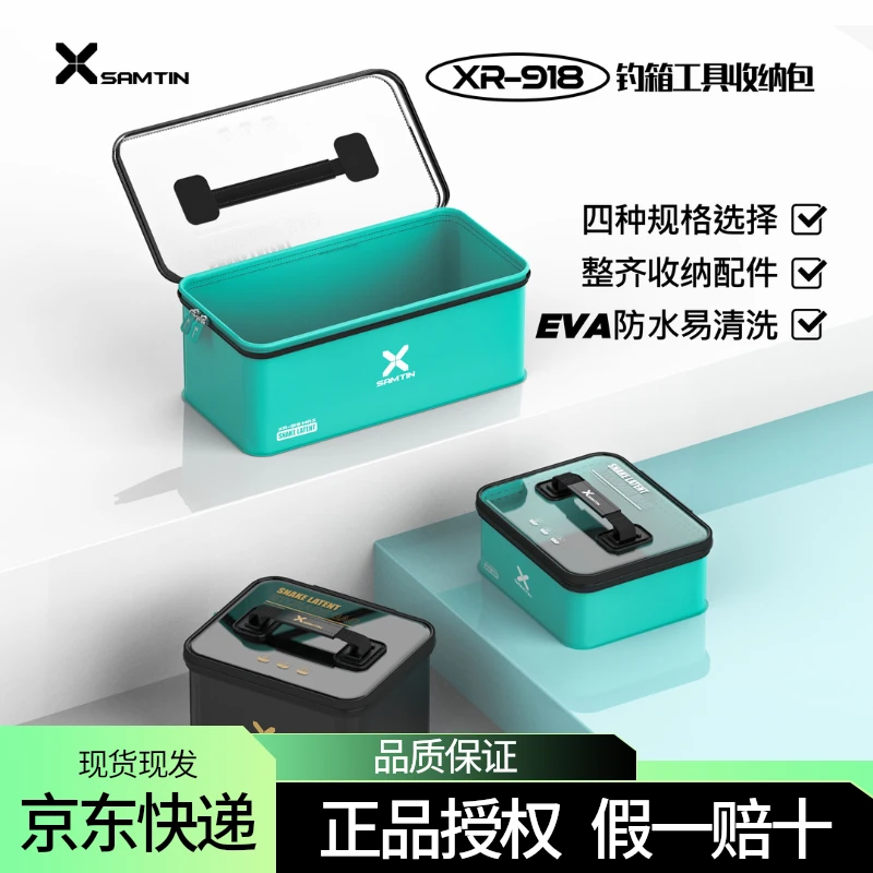 雷臣XR-918蛇隐系列钓箱工具收纳包防水耐磨易清洗热压成型轻便