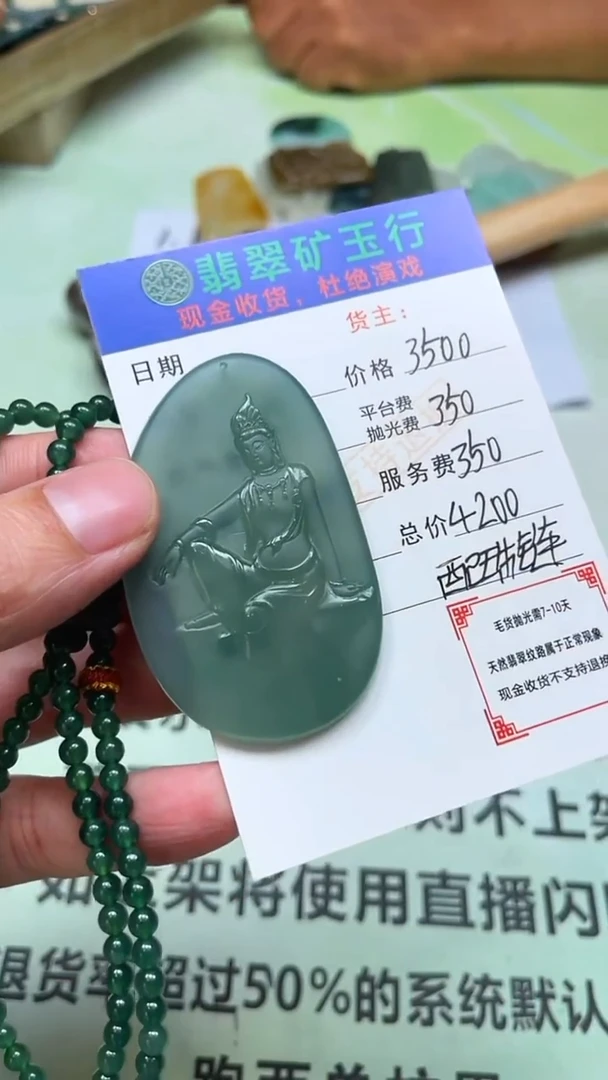 未镶嵌定制翡翠p-毛货不退不换-多样性