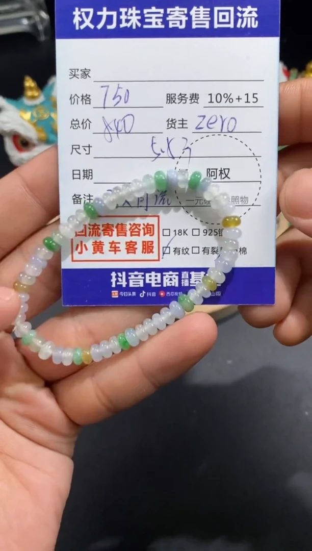 未镶嵌手串翡翠寄售不退换