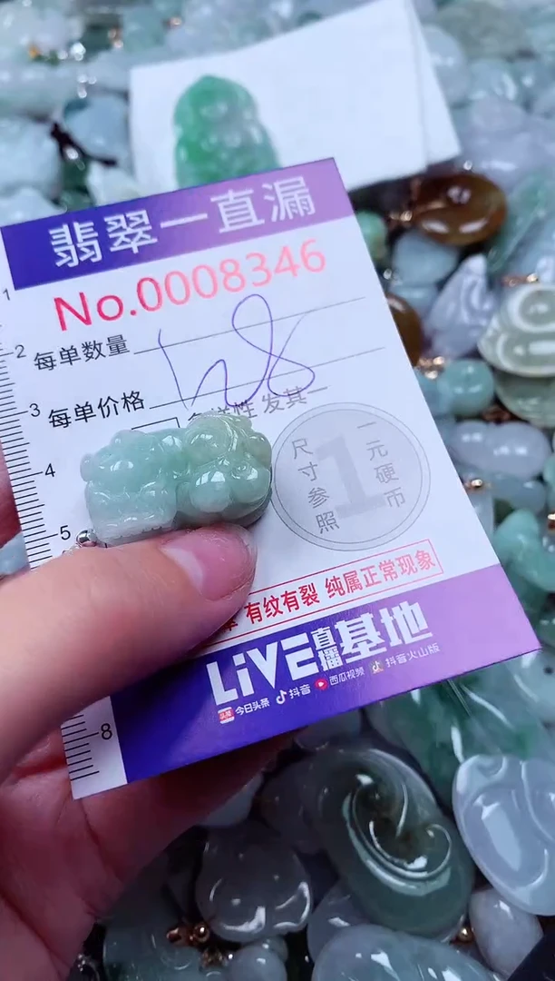 吊坠(不含链)未镶嵌翡翠8346