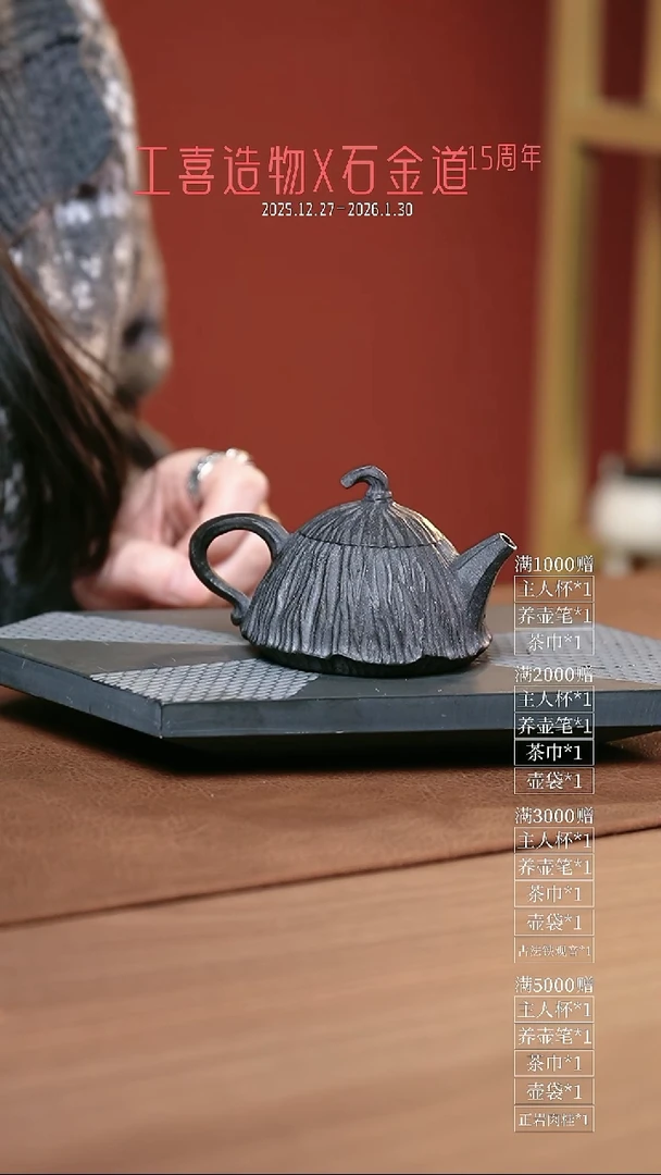 石金道冰碛岩石茶器