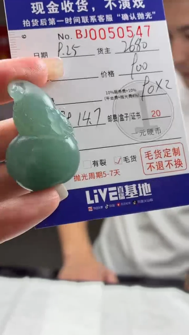 未镶嵌定制翡翠绵*风BJ0050547