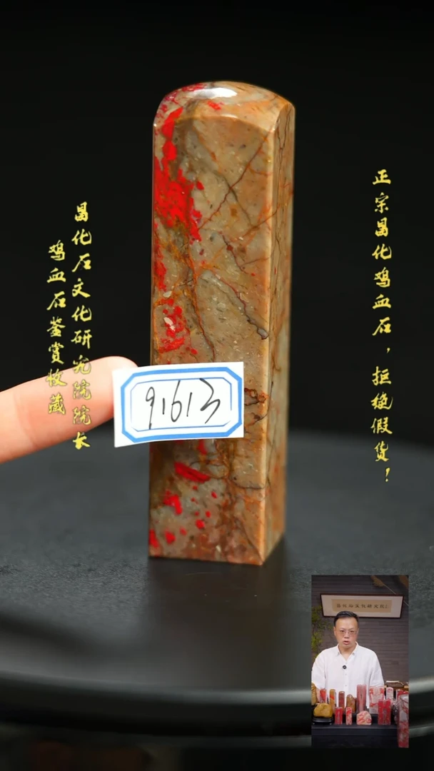 昌化石其他91613