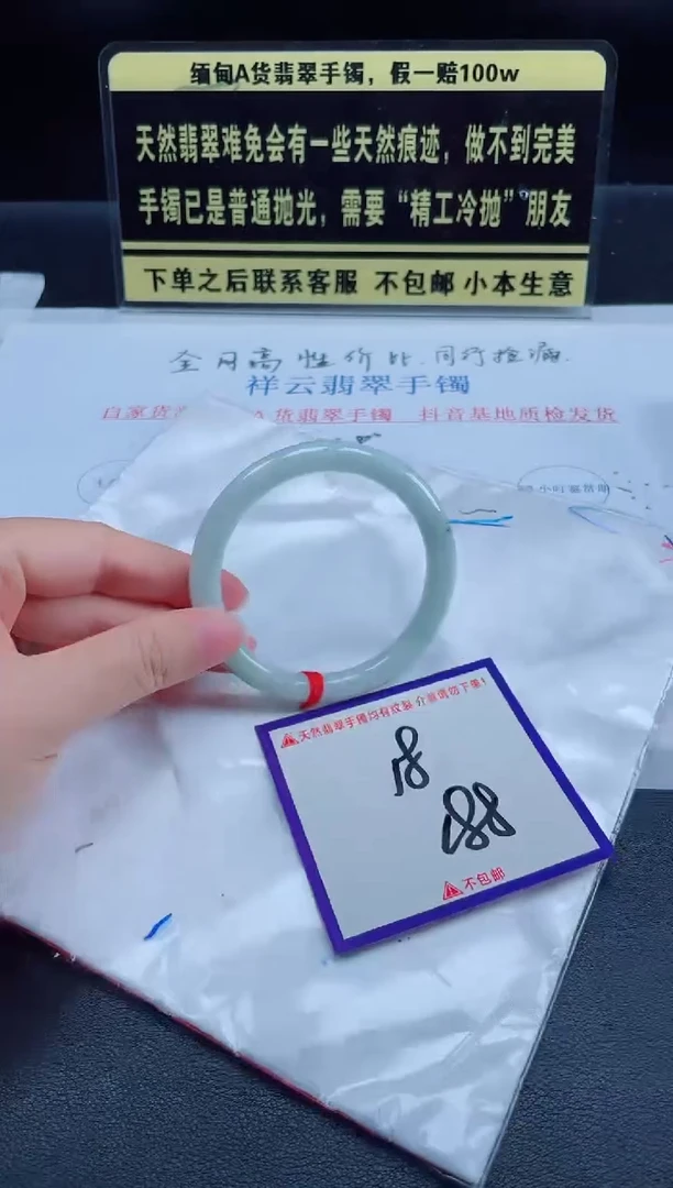 未镶嵌定制翡翠我