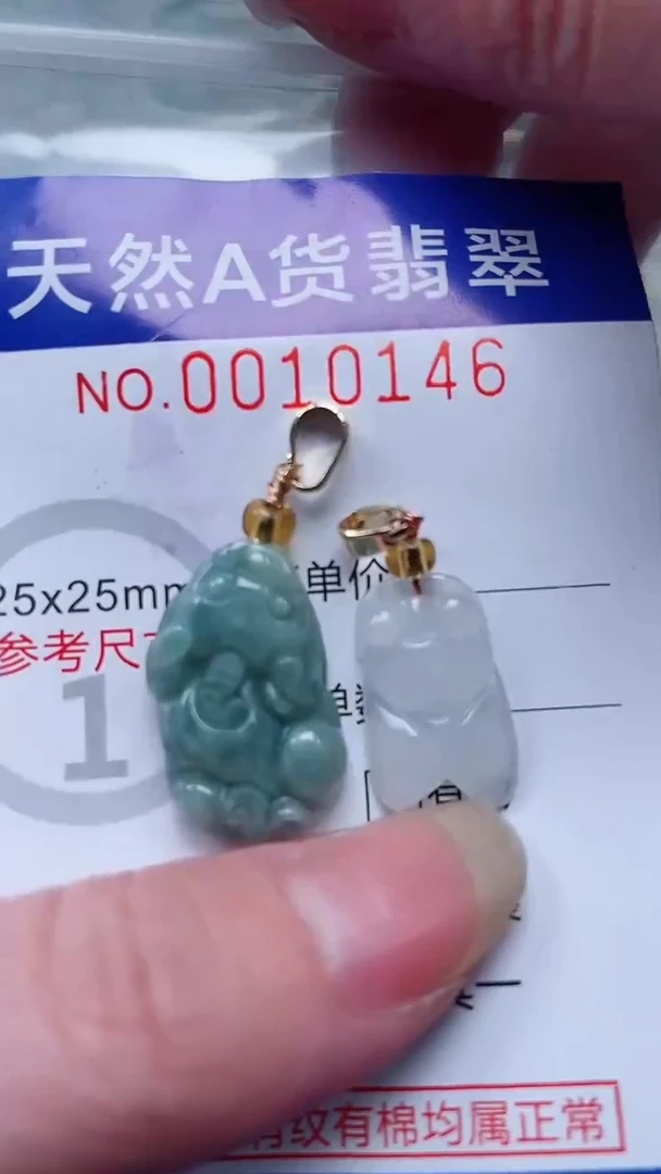 翡翠未镶嵌吊坠(不含链)1