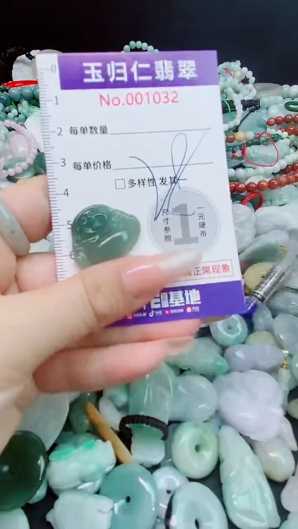 颈饰未镶嵌翡翠27