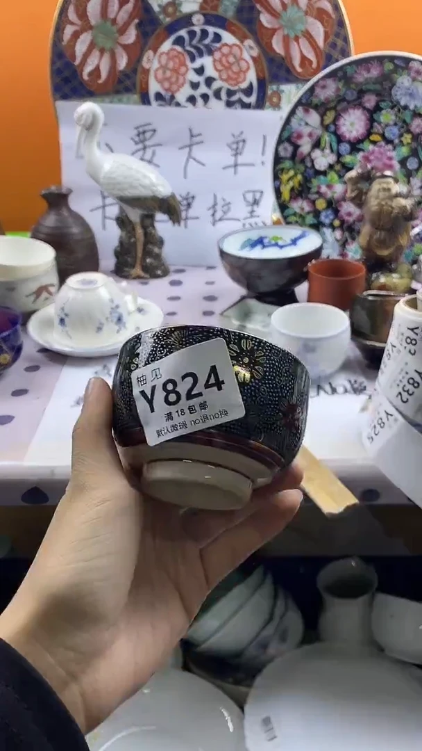 瓷片道*默认微瑕，谨慎参拍824