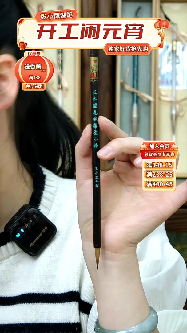 【闪购商品】65亲制正东圆尾狼毫小楷0.5*2.1