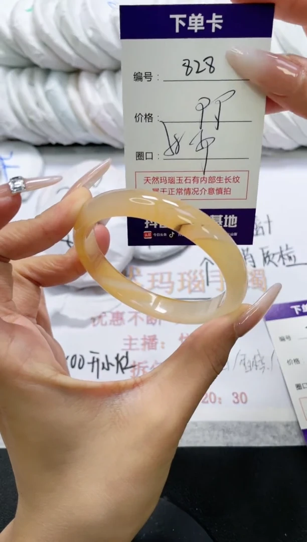 未镶嵌手镯玛瑙/玉髓828