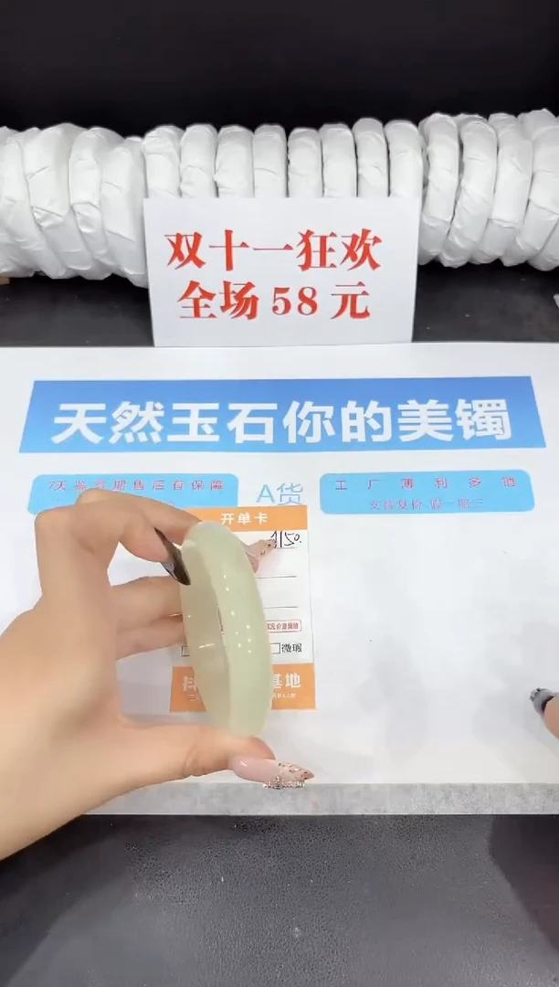 未镶嵌手镯石英质玉J150-58.3