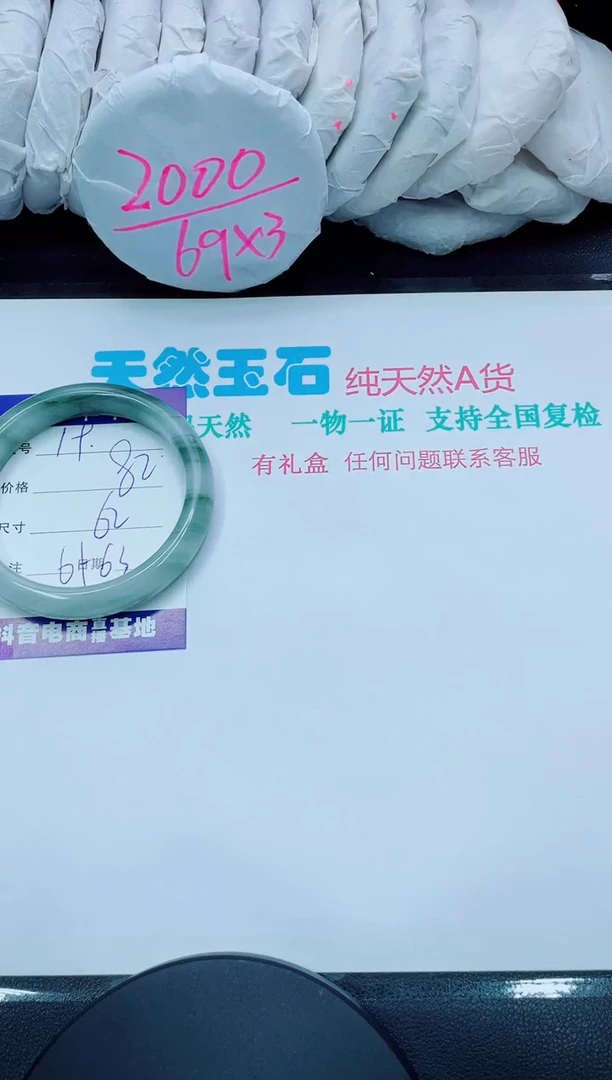 【闪购商品】石英质玉手镯未镶嵌19